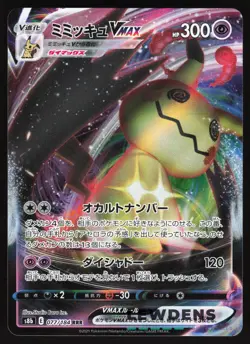 Mimikyu VMAX - 077/184 - S8b VMAX Climax - Japanese Pokemon Card - Image 1