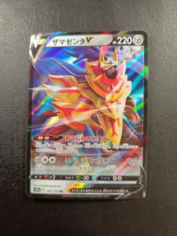 Zamazenta V RR 103/172 S12a Pokemon Card Japanese |L-00004-0004 - Image 1
