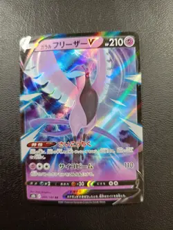 Galarian Articuno V RR 060/184 S8b Pokemon Card Japanese |L-00004-0017 - Image 1
