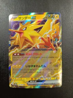 Zapdos ex RR 145/165 SV2a Pokemon Card Japanese |L-00004-0013 - Image 1