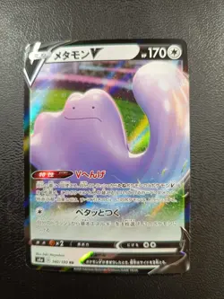 Ditto V RR 140/190 S4a Pokemon Card Japanese |L-00004-0021 - Image 1
