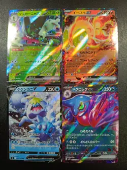 Pokemon Card RR Lot of 4 Japanese Holo Near Mint | L-00004-0029 - Image 1