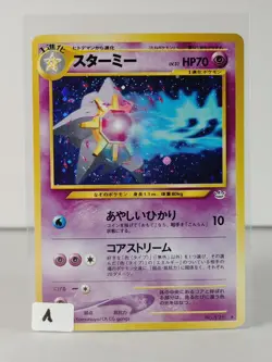 Starmie - Rare Holo - Neo Revelation - POKEMON 2000 Japanese - #121 LP -A - Image 5