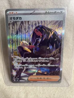 2025 Pokemon TCG S-Chinese Special Art Rare CSV6C #157/128 SAR Geeta JD57 - Image 1