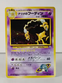 Sabrina's Alakazam - Rare Holo - Gym 2 - POKEMON 1999 Japanese - #065 NM -A - Image 1