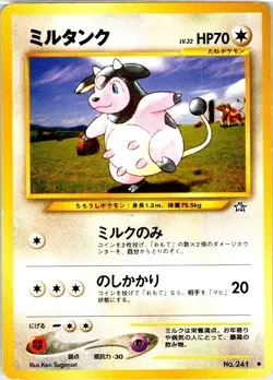 MILTANK NO. 241 JAPANESE NEO GENESIS LP - Image 1