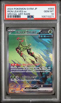 US SELLER PSA 10 Pokemon Iron Leaves ex 093/071 Cyber Judge SV5M Japanese - Image 1