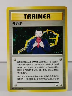 Giovanni - Rare Holo - Gym 2 - POKEMON 1999 Japanese - HP -A - Image 1