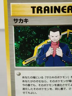 Giovanni - Rare Holo - Gym 2 - POKEMON 1999 Japanese - HP -A - Image 4