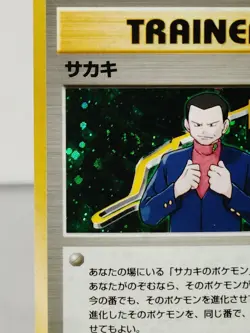 Giovanni - Rare Holo - Gym 2 - POKEMON 1999 Japanese - HP -A - Image 5