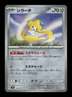 Jirachi Masterball 108/187 NM Terastal Festival ex Japanese Pokemon Card TCG - Image 1