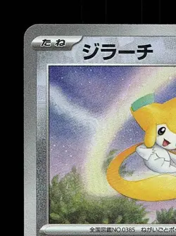 Jirachi Masterball 108/187 NM Terastal Festival ex Japanese Pokemon Card TCG - Image 4