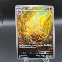 Ninetales 110/108 Pokemon Card (Japanese) - AR SV3 Ruler of the Black Flame - NM - Image 1