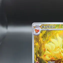 Ninetales 110/108 Pokemon Card (Japanese) - AR SV3 Ruler of the Black Flame - NM - Image 3