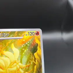 Ninetales 110/108 Pokemon Card (Japanese) - AR SV3 Ruler of the Black Flame - NM - Image 4