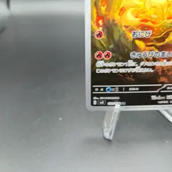 Ninetales 110/108 Pokemon Card (Japanese) - AR SV3 Ruler of the Black Flame - NM - Image 5