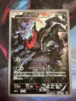 Darkrai CP5 024/036 CP5 Mythical Dream Shine EX Japanese Pokemon Card LP - Image 1