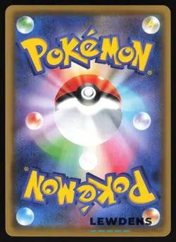 Lapras VMAX - 032/190 - s4a Shiny Star V - Japanese Pokemon Card - Image 2