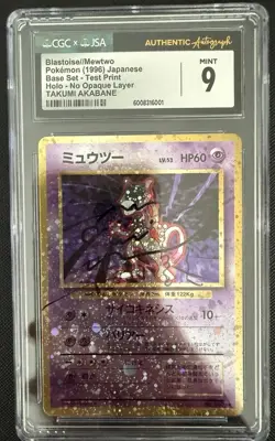 Blastoise Mewtwo - 1996 Pokemon Japanese Base Set Test Print Autograph CGC 9 - Image 2