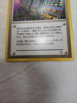 [LP-] Arcade Game Old back Banned Neo Genesis Japanese Pokemon Card 7338 - Image 3