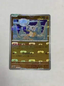 [NM] Cubone Pokemon Japanese 104/165 Pokemon Card 151 Master Ball Mirror - Image 1