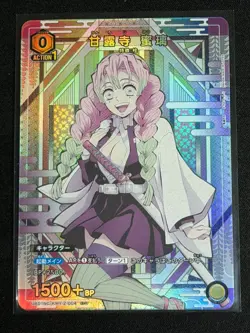 Union Arena Japanese Demon Slayer Mitsuri Kanroji UA01NC/KMY-2-004 SP FOIL WAIFU - Image 1