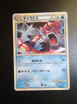 Red Gyarados Holo - 004/ L-P Promo - Jap Pokemon Card - Image 1