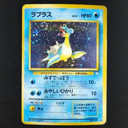 Lapras 131 - Fossil Japanese - Pokemon Card - Image 1