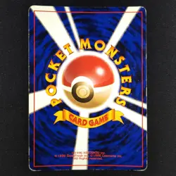 Lapras 131 - Fossil Japanese - Pokemon Card - Image 2