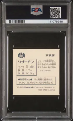 1996 AMADA POKEMON JPN STICKER COLL #006 CHARIZARD PSA 8 - Image 2