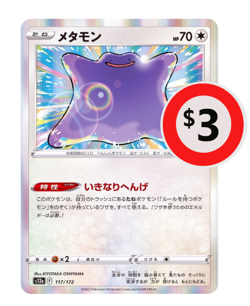 Pokemon - Japanese - Ditto Holo - 117/172 - s12a - VSTAR Universe - Rare Card NM - Image 1