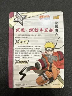 Naruto Uzumaki NR-SSR-035 Naruto Kayou Card - FREE SHIPPING - Image 2