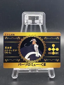 One Piece Bartholomew Kuma Japanese Character Collection Card - Image 1