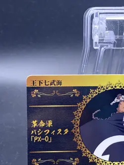 One Piece Bartholomew Kuma Japanese Character Collection Card - Image 2