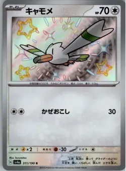 Wingull 311/190 Pokemon Card Japanese sv4a Shiny Treasure ex Played - Image 1