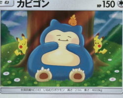 Snorlax 076/095 Holo Rare - Pokemon Japanese Double Blaze sm10 Sun & Moon - LP - Image 2