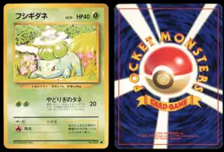 BULBASAUR NO. 001 BASE SET POKEMON JAPANESE COMMON LP - Image 1