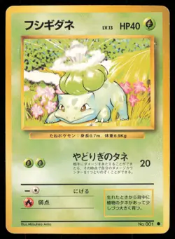 BULBASAUR NO. 001 BASE SET POKEMON JAPANESE COMMON LP - Image 2