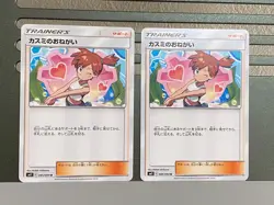 Misty's Favor Request Trainer's 085/094 Miracle Twin Japanese pokemon card 2 - Image 1