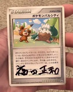 Fukuda Auto Pal City Japanese Battle Road Promo Hokkaido Pokemon Card Signed - Image 1