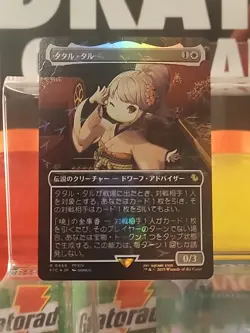 MTG Tataru Taru Borderless Chocobo Track Foil NM Japanese FINAL FANTASY - Image 1