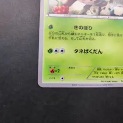 Chespin Pokemon Promo Card 148/XY-P NonHolo Very Rare Nintendo Japan 2016 F/S - Image 3