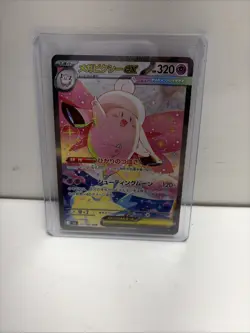MEGA Clefable EX SAR 112/080 Munikis Nihil Zero M3 Pokemon Card Game Japanese #4 - Image 1