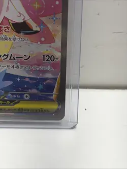 MEGA Clefable EX SAR 112/080 Munikis Nihil Zero M3 Pokemon Card Game Japanese #4 - Image 4