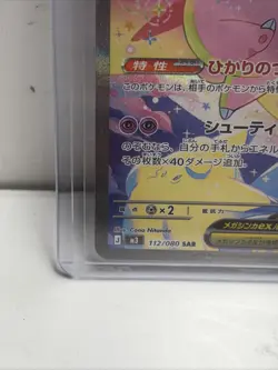 MEGA Clefable EX SAR 112/080 Munikis Nihil Zero M3 Pokemon Card Game Japanese #4 - Image 5