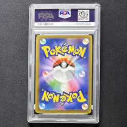PSA 10 Pikachu 020/M-P McDonald's Happy Set Promo 2025 Pokemon Card Japanese GEM - Image 2
