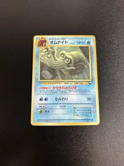 Pokemon Omanyte Card Japanese No.138 Vending Series Vintage Glossy Variant ￼ - Image 1