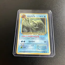 Pokemon Omanyte Card Japanese No.138 Vending Series Vintage Glossy Variant ￼ - Image 3