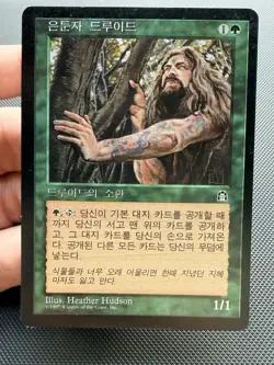 Hermit Druid - MTG - 1x LP Korean Stronghold STH - Image 1