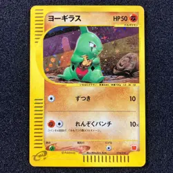 Larvitar 018/018 Promo - Mcdonald's Promo e-Series Holo Pokemon Card Japanese - Image 1